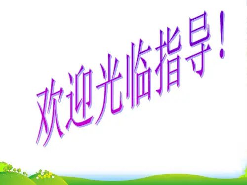 江苏省赣榆县海头高级中学高二作文《教你展开分析论证》课件