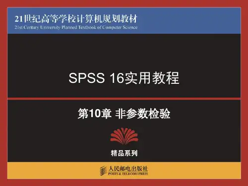 单样本K-S检验