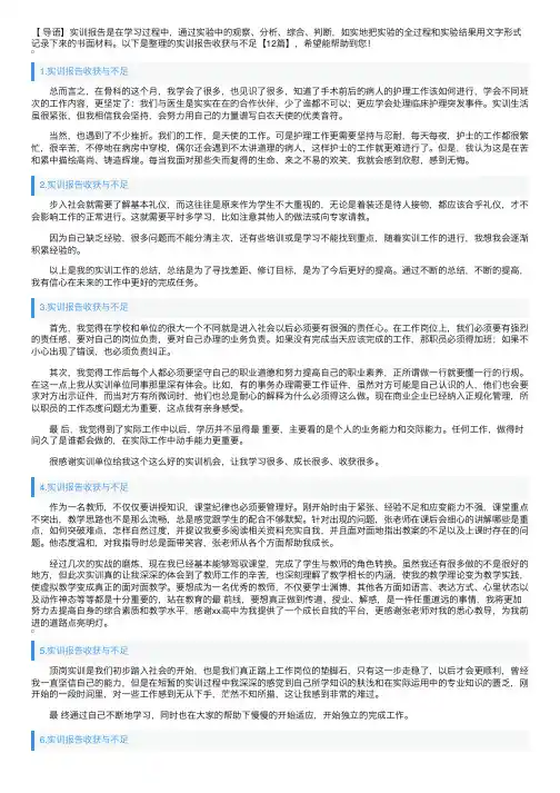 实训报告收获与不足【12篇】