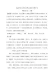 浅谈培养小班幼儿的分享意识和行为