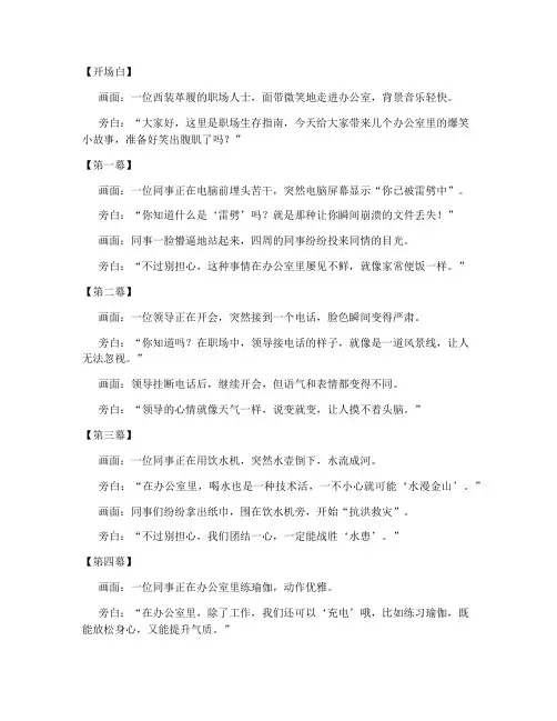 职场短视频_段子文案