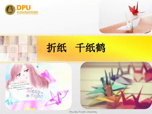 折纸千纸鹤