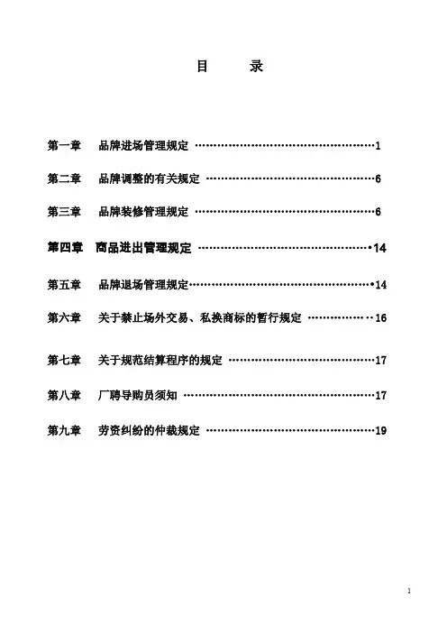 供应商手册(1).doc