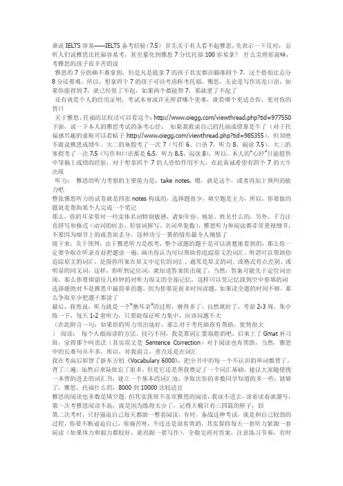 谁说IELTS容易