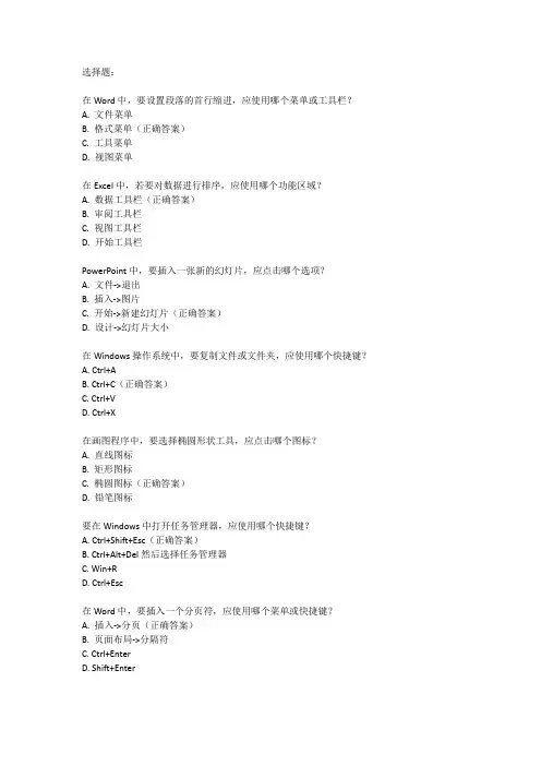 中考信息技术考试操作题