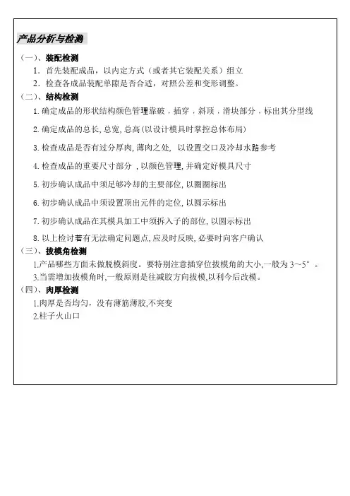 模具设计规范