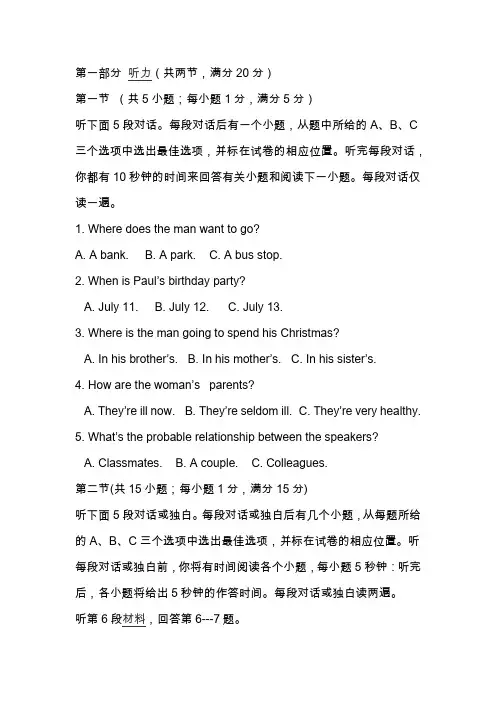 人教版高二英语必修5全册检测试题(带答案)