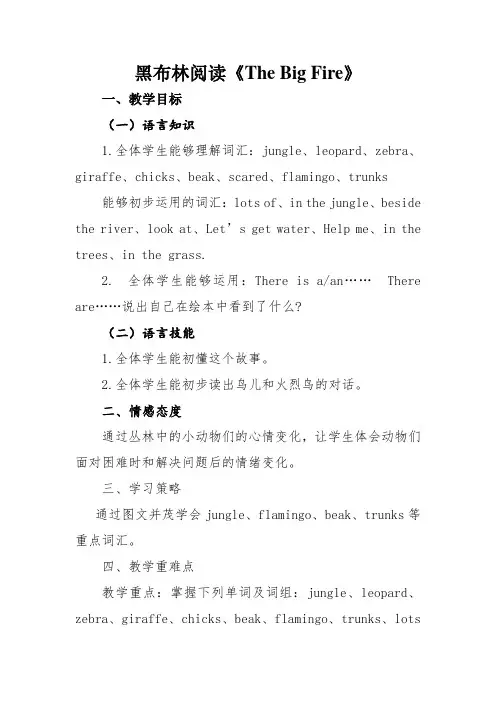 小学英语外研新标准六年级上册(2022年新编)Contents教案(黑布林阅读)
