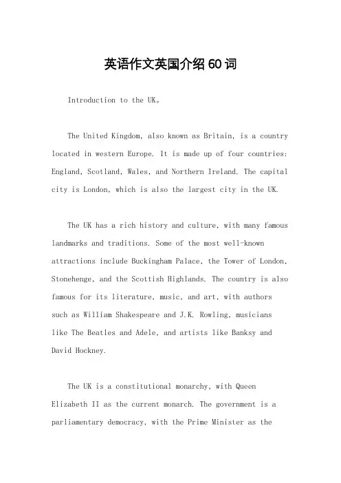 英语作文英国介绍60词