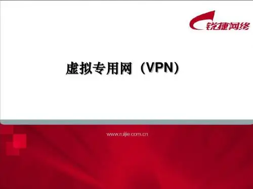 vpn