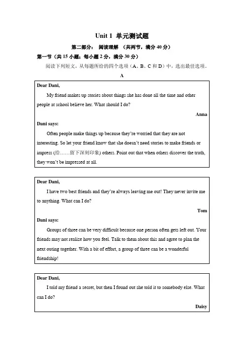 人教版高中英语必修一Unit 1 单元测试题 1(含答案)