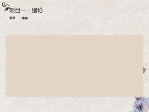 测量员培训讲义