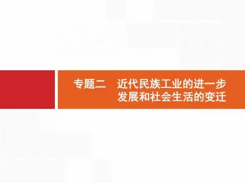 2018届高考历史选考(2)全套(浙江高考24份含答案)(18)优选PPT课件