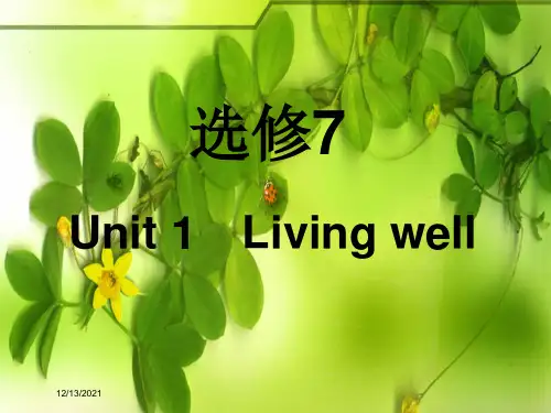 高考英语一轮复习 unit 1 living well课件