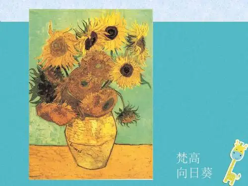 八年级美术下册7色彩静物画课件2人美版20180411124