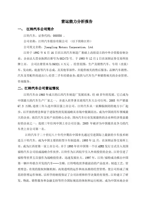 任务二运营能力分析