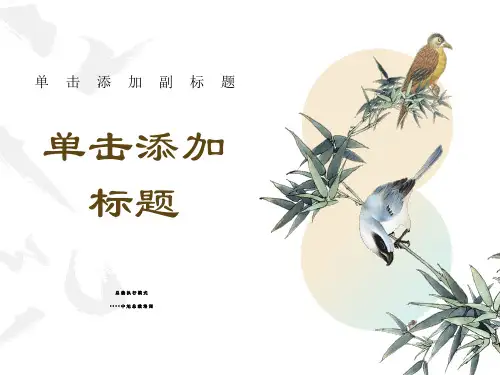 总裁执行模式整理版