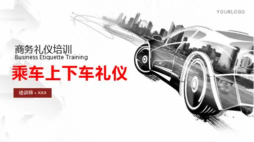 商务乘车上下车礼仪商务礼仪介绍礼仪知识培训礼仪教育图文PPT课件