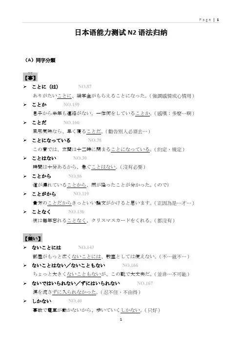 二级语法归纳