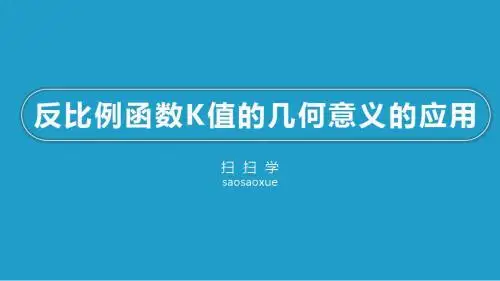 K的几何意义