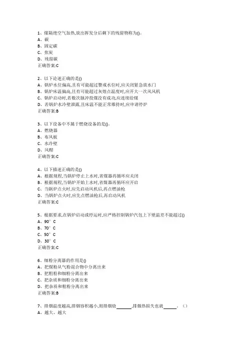 电站锅炉原理