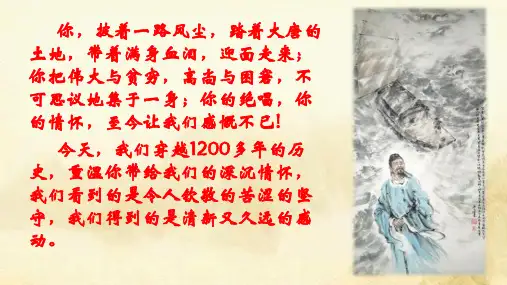 秋兴八首(其一)登高