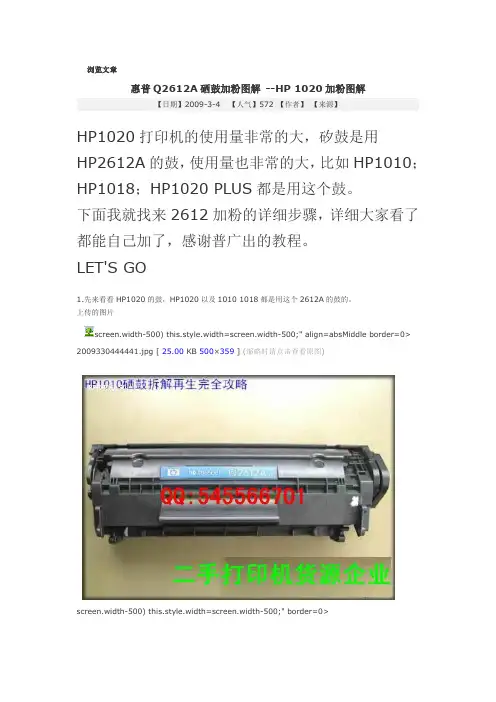 硒鼓加粉步骤