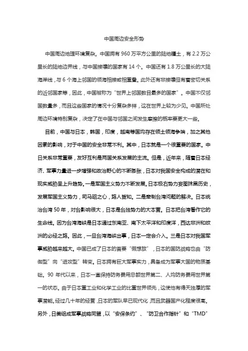 军事理论