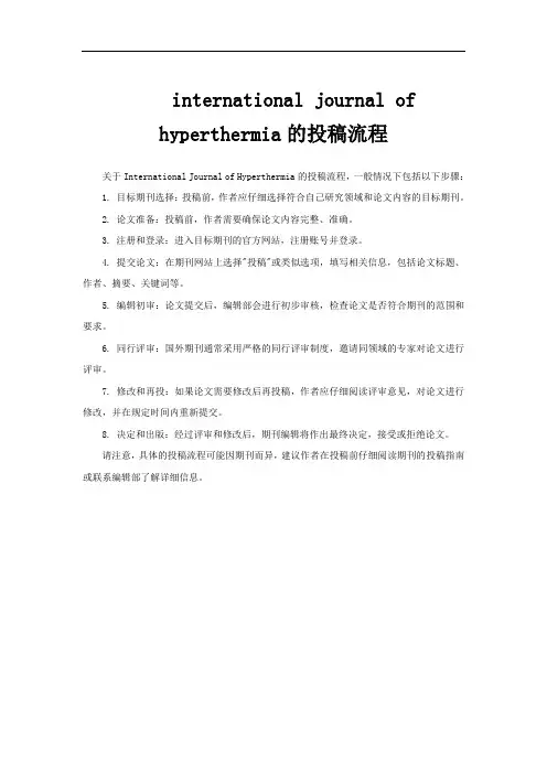 international journal of hyperthermia的投稿流程