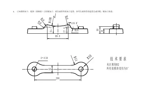 机械图纸_UG__数控大赛