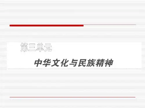 高考政治一轮复习文化生活PPT课件 (全册文化与社会等10个) 人教课标版7