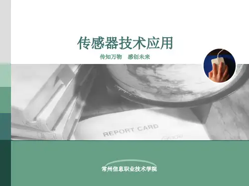 误差及其计算