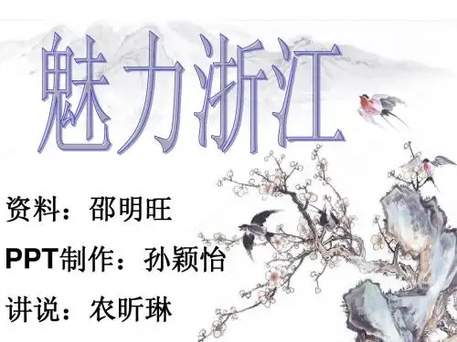 浙江