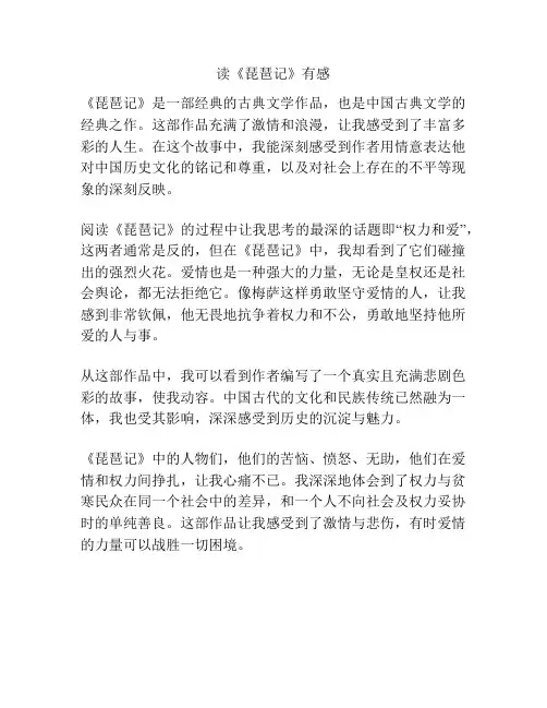 读《琵琶记》有感