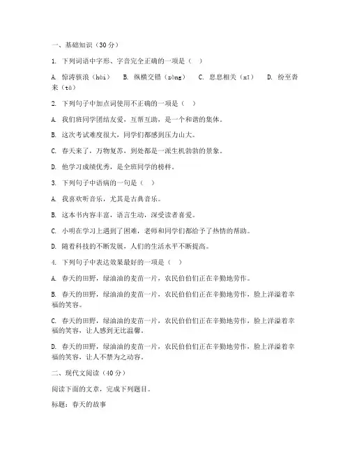 延庆区初一语文期末考试卷