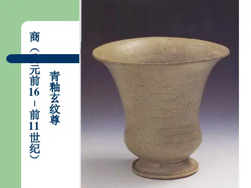 陶瓷釉层的形成及其性质