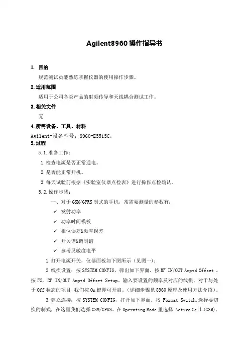 agilent操作指导书