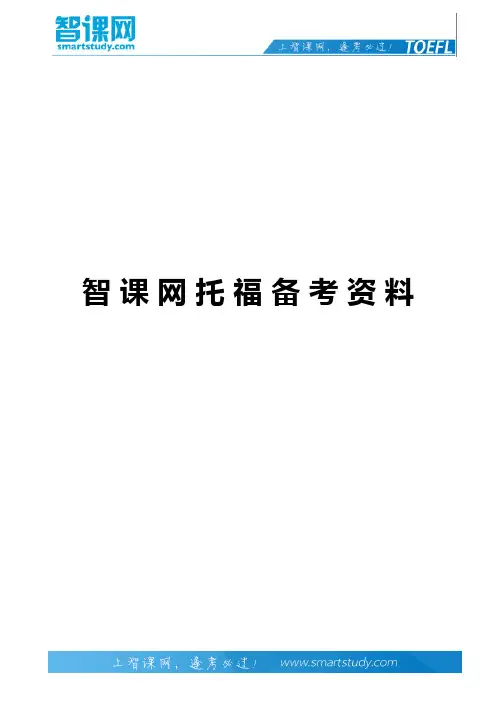 托福TPO阅读真题及译文：Chinese Pottery