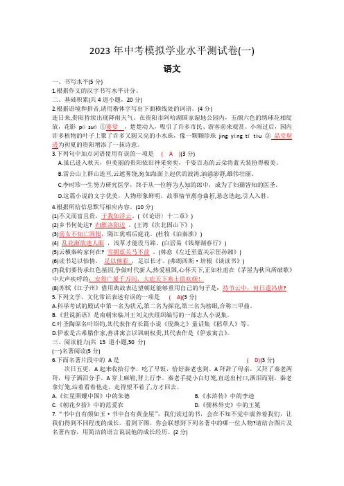2023年贵州省中考模拟学业水平测试卷(一)