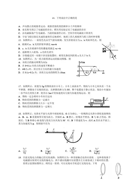 四川省棠湖中学2017-2018学年高二下学期期末考试理综-物理试题(含答案)