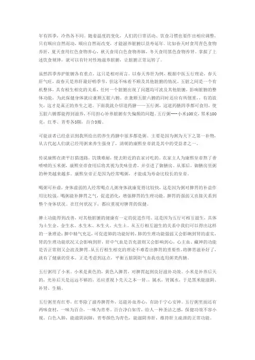 五行粥