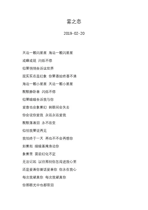 谭咏麟—雾之恋—歌词