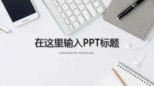 实用高端流行时尚多边形动态个人简历ppt模板
