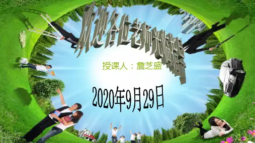 高中数学第1节 变化率与导数、导数的计算优秀课件