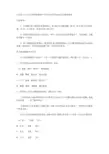 山东省夏季普通高中学生学业水平考试语文试题及答案