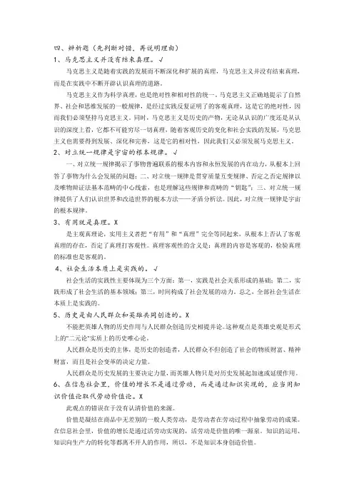 马原辨析题