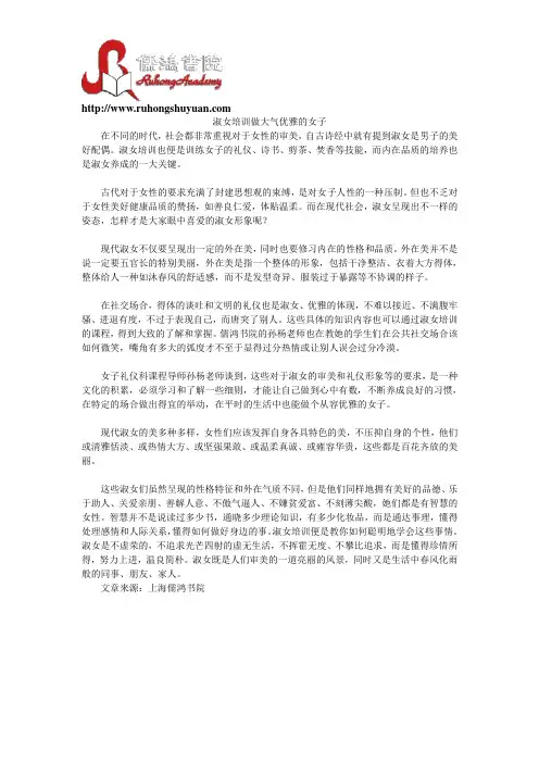 淑女培训做大气优雅的女子