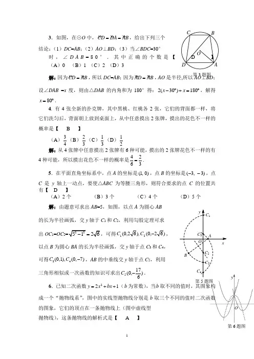2012年全国数学竞赛预赛试题及参考答案