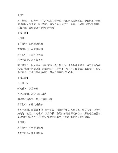 走心抒情慢歌文案