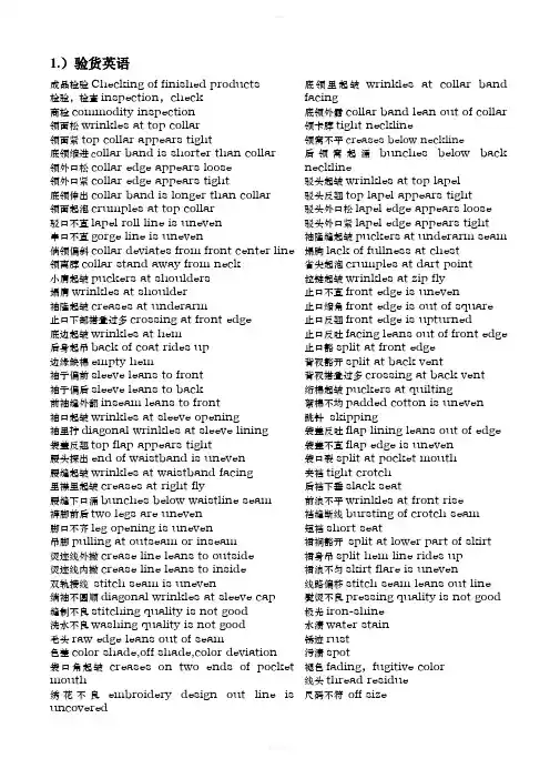 外贸跟单英语大全
